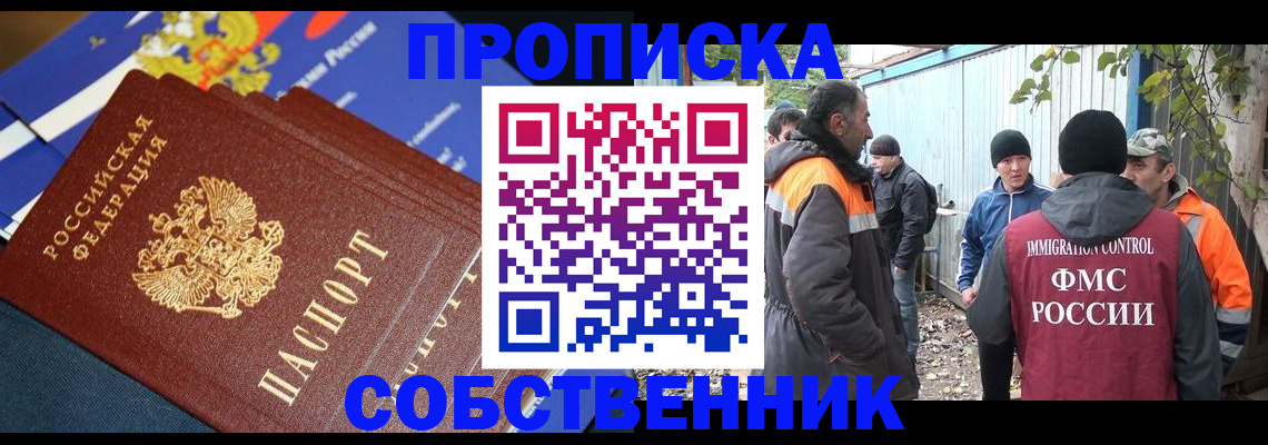 найти адрес прописки в Батайске