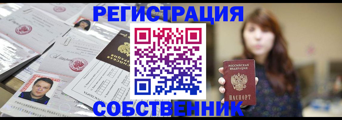 прописка иностранных граждан в Батайске