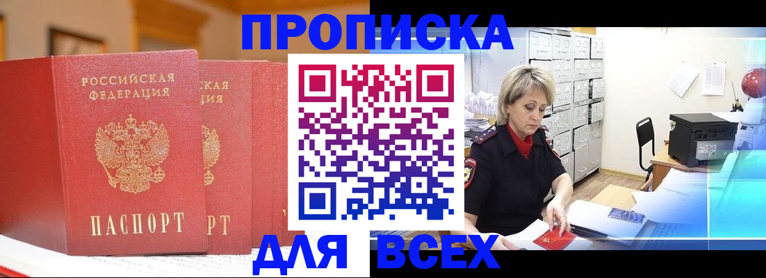 временная регистрация надежно в Батайске