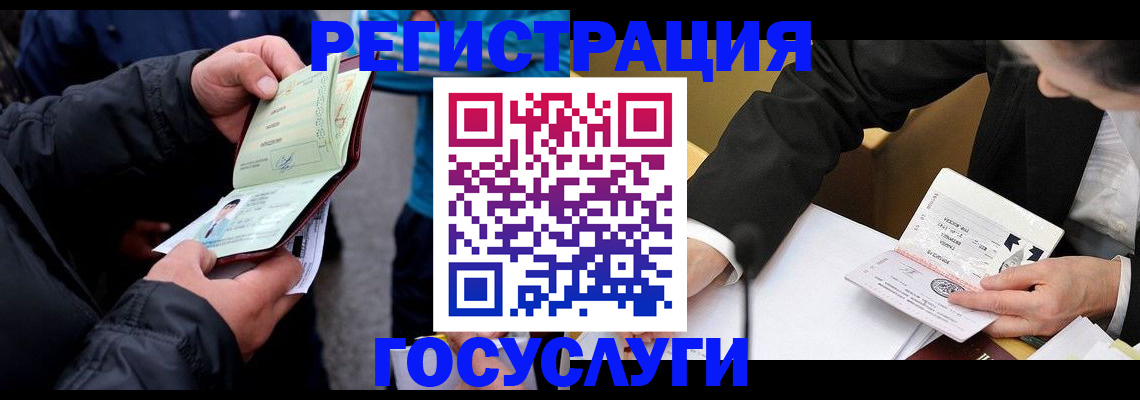 регистрация для дет. сада в Батайске