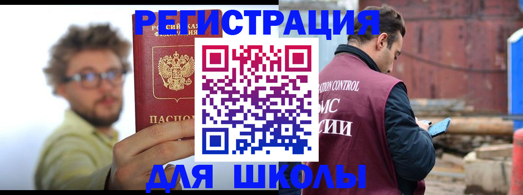 прописка штамп в Батайске