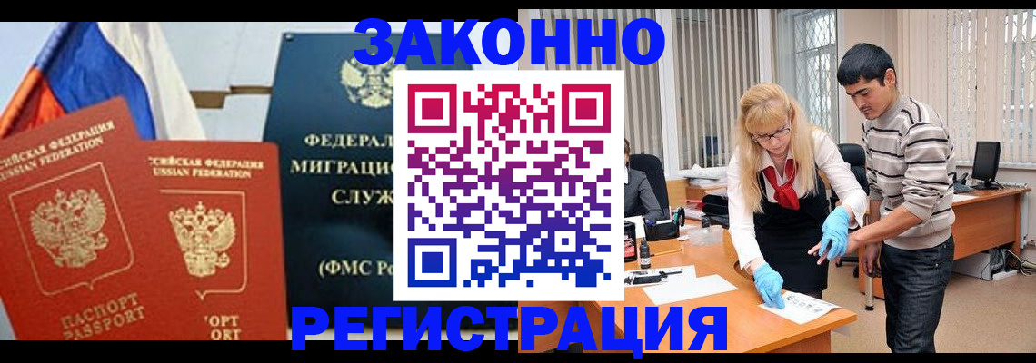 прописка паспорт в Батайске